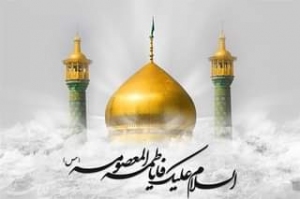 Xanım Məsumənin (s.ə) vəfatı